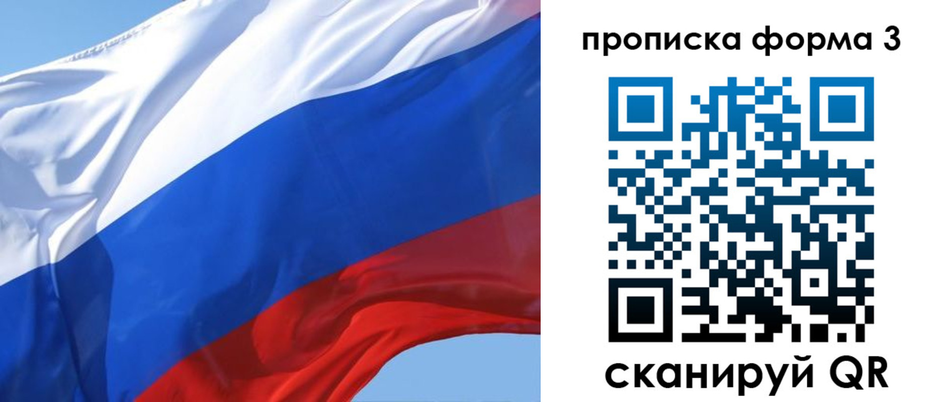 временная регистрация собственник в Нижнем Новгороде