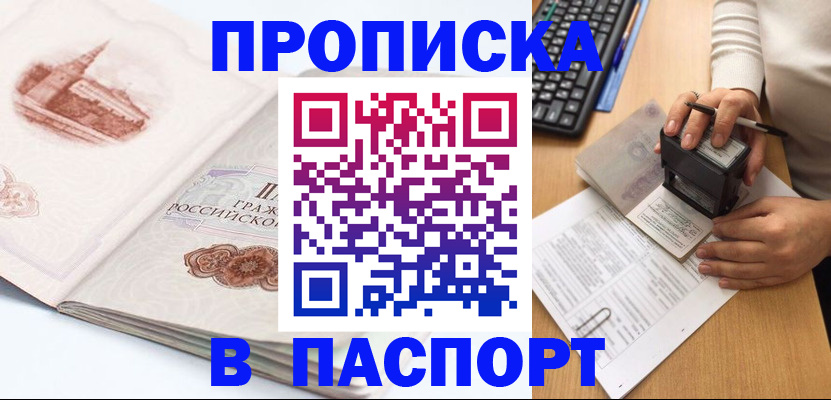 регистрация в Нижнем Новгороде