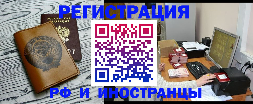 временная регистрация 2025 в Нижнем Новгороде